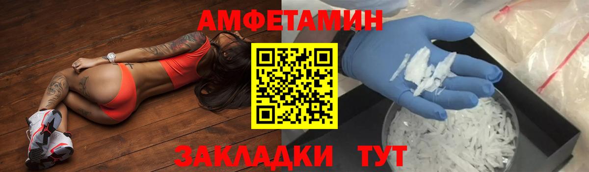 Amphetamine  сайты даркнета состав  Тавда  АМФ Розовый  Вход с VPN 