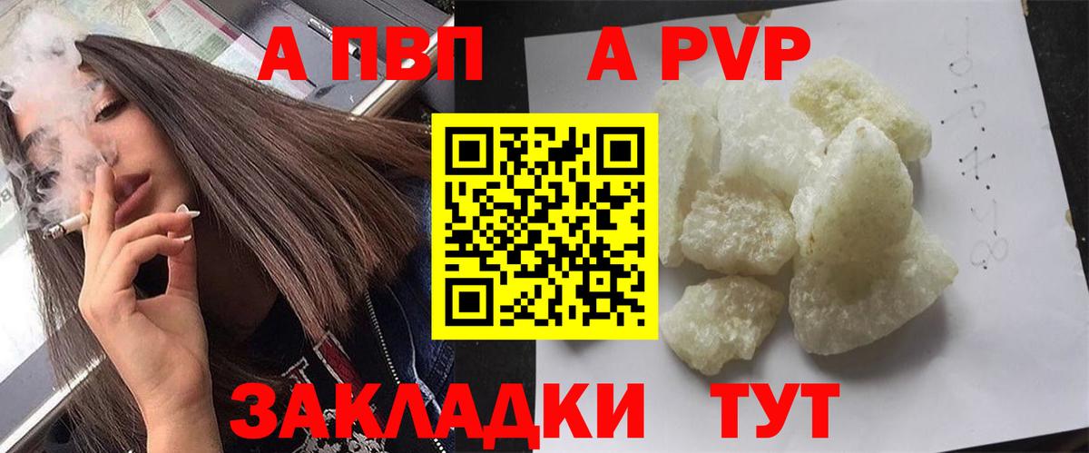 Тавда  Alpha-PVP мука  А ПВП крисы CK  Вход с VPN 