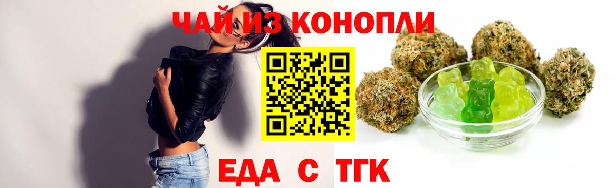 Печенье с ТГК конопля  Вход с VPN  Тавда 