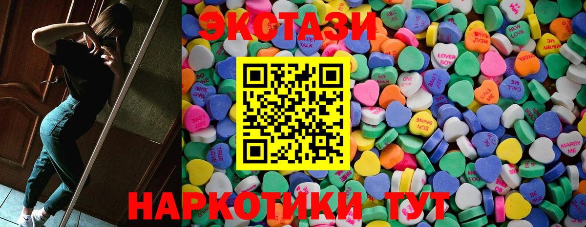 Ecstasy XTC  Вход с VPN  Тавда 