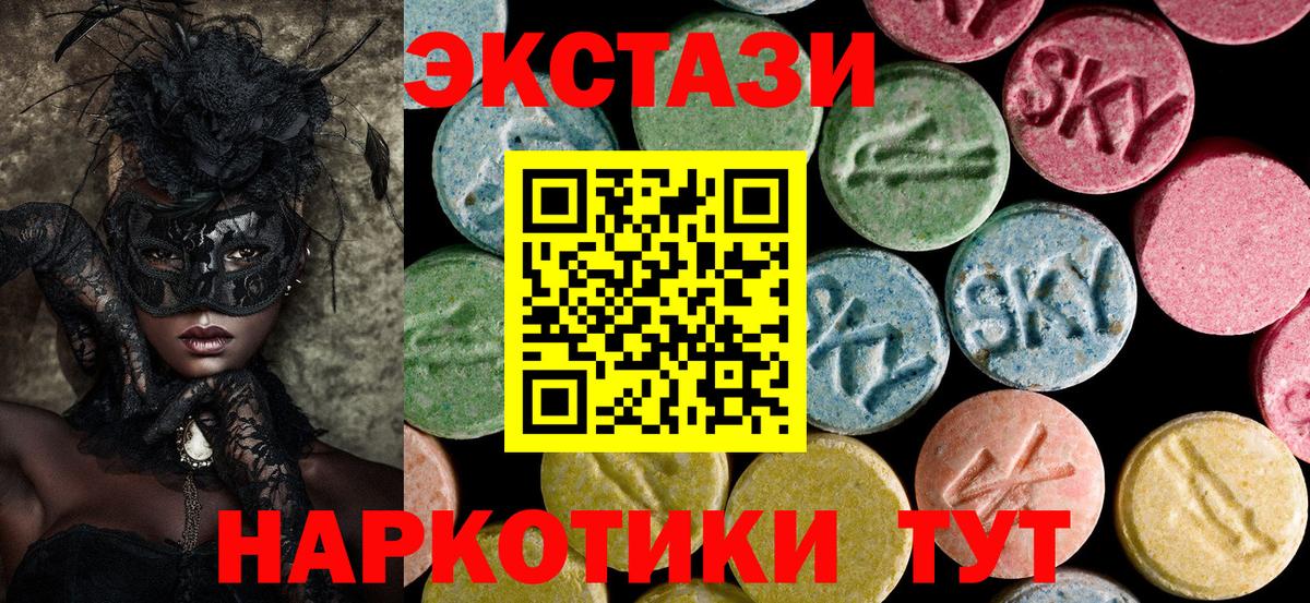 Ecstasy круглые Тавда