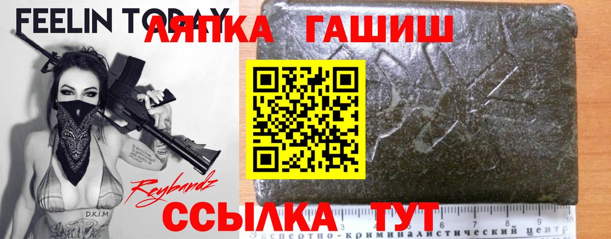 ГАШИШ гарик Тавда