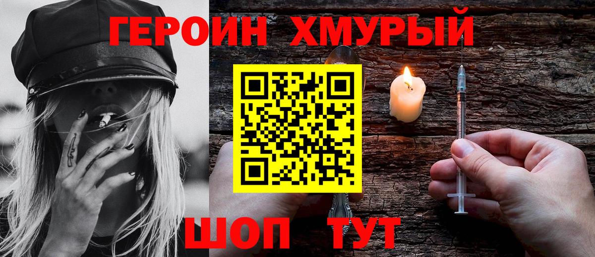 Героин Афган Тавда