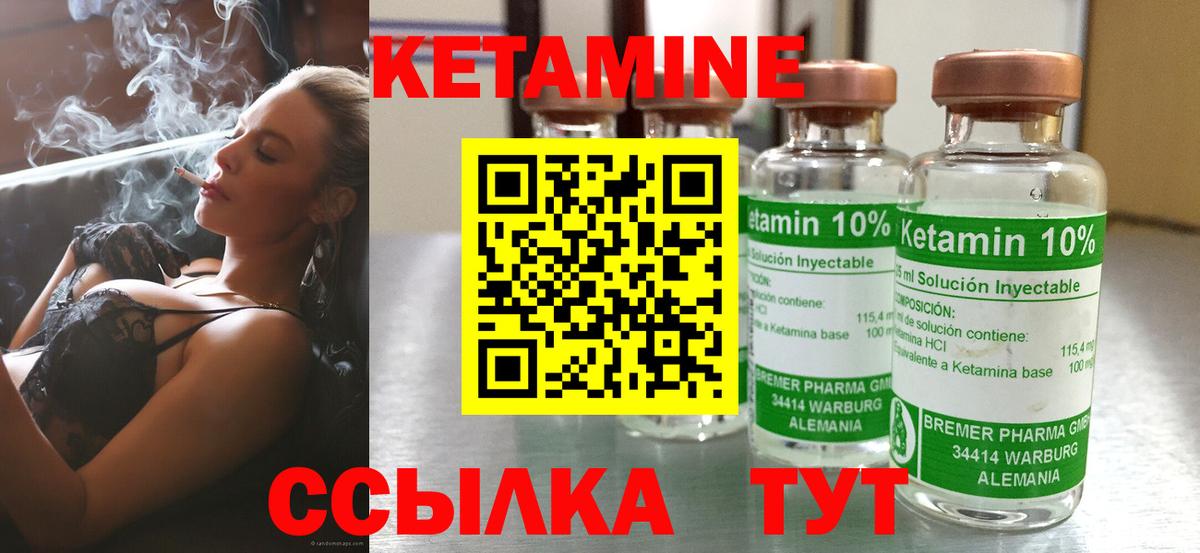 Кетамин VHQ  omg рабочий сайт  Тавда  Вход с VPN  Кетамин VHQ 
