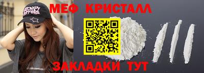 метамфетамин Пушкино