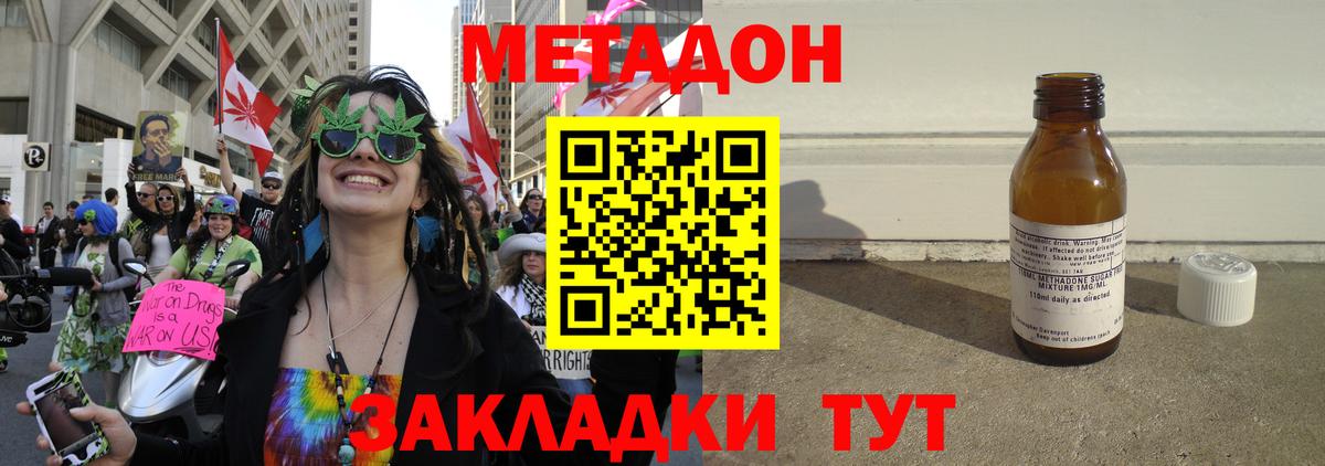 Тавда  МЕТАДОН methadone  Вход с VPN  МЕТАДОН VHQ 
