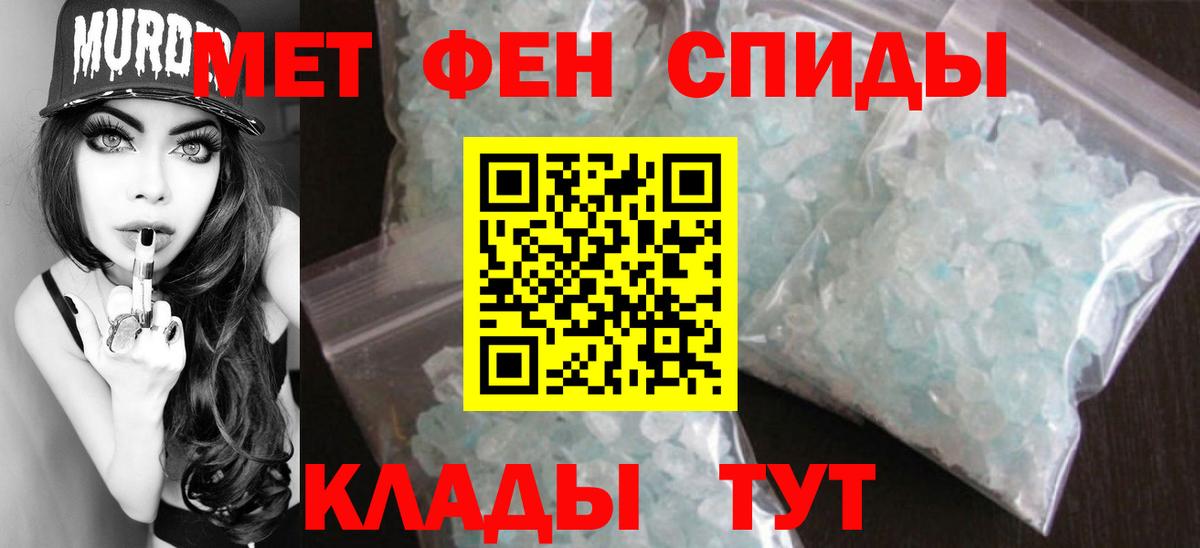 Первитин мет  Первитин мет  Вход с VPN  Тавда 