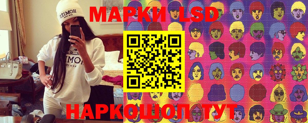 Наркотические марки 1,5мг Тавда