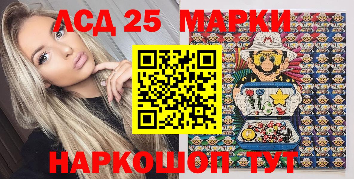 Наркотические марки 1,5мг  Вход с VPN  Тавда 