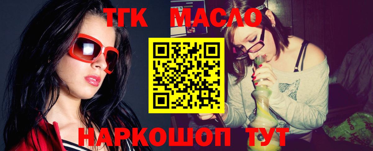 Тавда  Дистиллят ТГК жижа  Вход с VPN  ТГК концентрат 